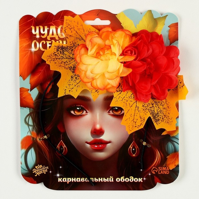 Карнавальный ободок &laquo;Чудо осени&raquo;