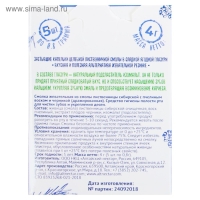 Смолка жевательная &laquo;Живица Сибирская&raquo; в глазури без сахара с черникой и  пчелиным воском