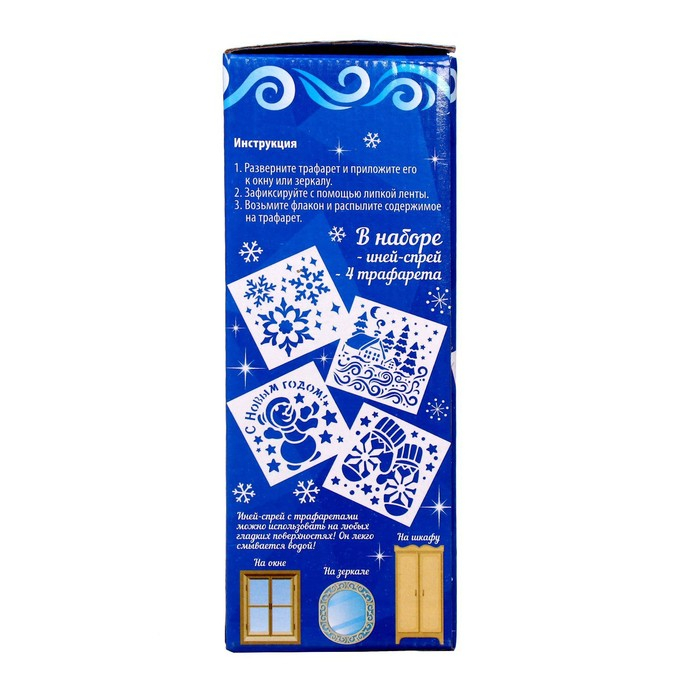 Новогодний спрей - иней &laquo;Искристые снежинки&raquo;, с трафаретами, цвет белый, на новый год