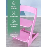 Стул &laquo;Растущий&raquo; розовый