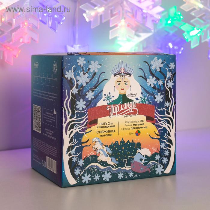 Гирлянда «Нить» 2 м с насадками «Снежинка матовая», IP20, прозрачная нить, 36 LED, свечение мульти (RG/RB), мигание, 220 В Гирлянда «Нить» 2 м с насадками «Снежинка матовая», IP20, прозрачная нить, 36 LED, свечение мульти (RG/RB), мигание, 220 В