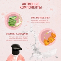 Гель для душа "Личи" 1000 мл с дозатором Гель для душа "Личи" 1000 мл с дозатором