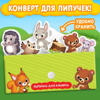 Книжка с липучками «Как медвежонок друга искал» 12 стр. Книжка с липучками «Как медвежонок друга искал» 12 стр.