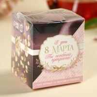 Чай чёрный &laquo;Ты особенно прекрасна&raquo;, вкус: клубника, 50 г.
