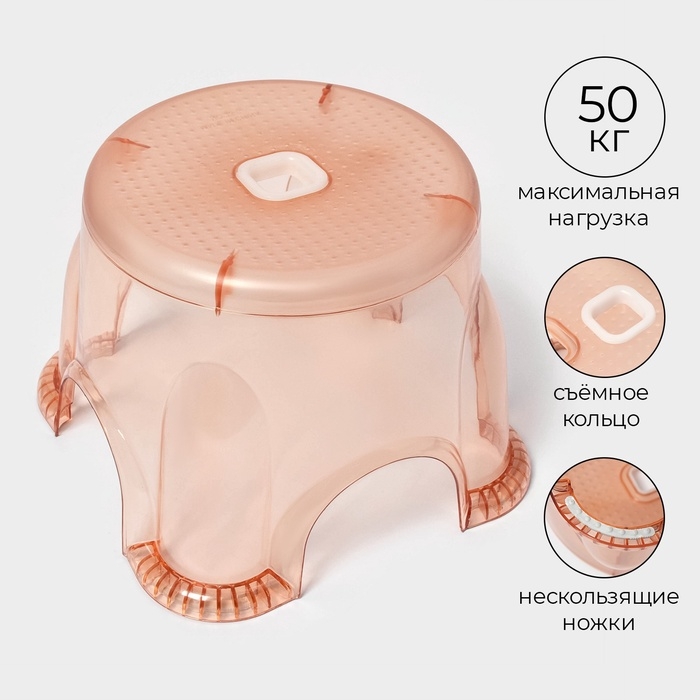 Табурет-подставка &laquo;Рубин&raquo;, пластик, 26&times;20 см, персиковый