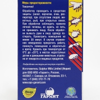 Концентрат от насекомых "Атом" Дельта-25, 2 г Концентрат от насекомых "Атом" Дельта-25, 2 г