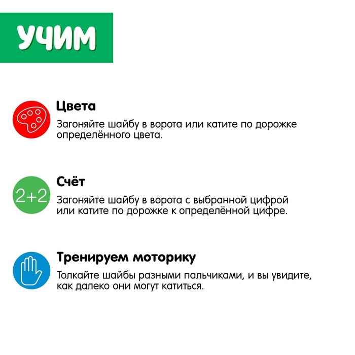 Развивающий набор &laquo;Умные шайбочки&raquo;