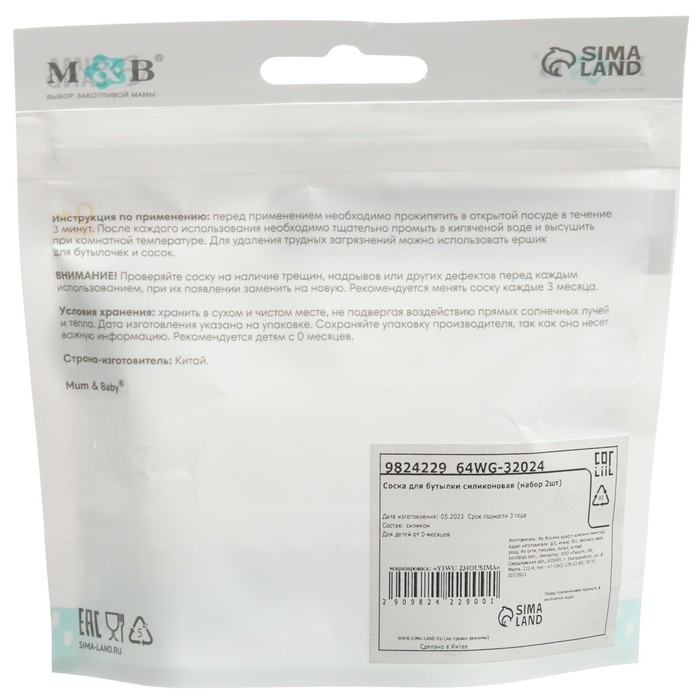 Соска на  бутылочку, антиколикова, от 0 мес., Baby 1, широкое горло,  медленный поток, &Oslash;50 мм., 2 шт.