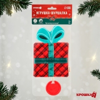 Игрушка - шуршалка с прорезывателем &laquo;Новогодний подарочек&raquo;, подарочная упаковка, Крошка Я