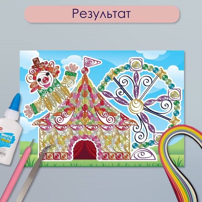 Набор для квиллинга 170 полосок с инструментами "Клоун в цирке" 25х33,7 см