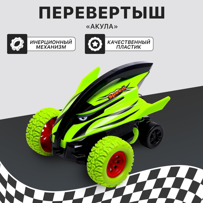 Перевертыш инерционный &laquo;Акула&raquo;, МИКС