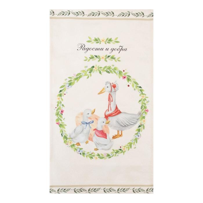 Полотенце "Этель" Радости и добра 40х73 см, 100% хлопок, саржа 190 гр/м2