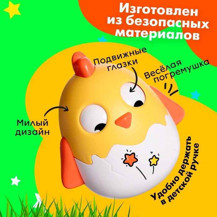 Неваляшка &laquo;Малыш-цыпа&raquo;, цвета МИКС