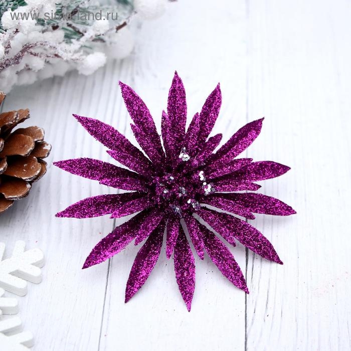 Украшение ёлочное "Пышный цветок" (набор 3 шт) 10 см, фиолетовый