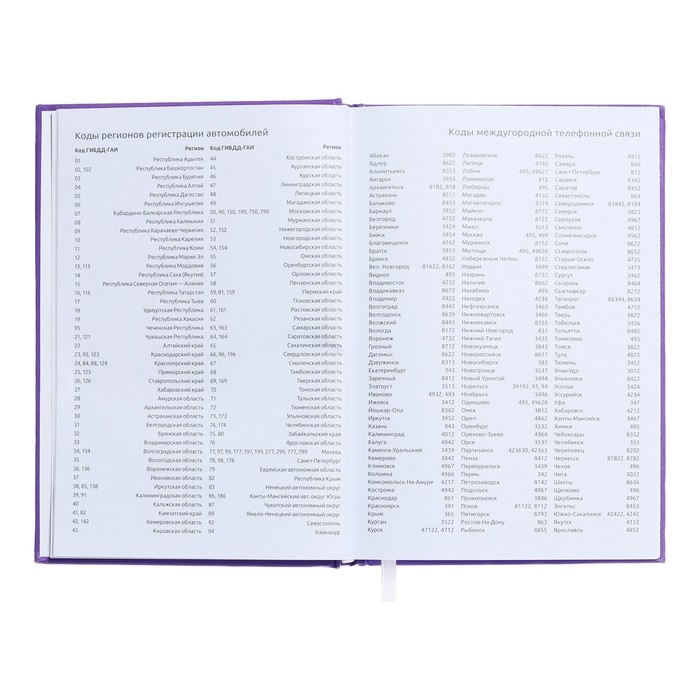 Ежедневник датированный 2024 года, А5, 176 листов, Attomex.Even, обложка бумвинил, ляссе, блок 70 г/м2, сиреневый Ежедневник датированный 2024 года, А5, 176 листов, Attomex.Even, обложка бумвинил, ляссе, блок 70 г/м2, сиреневый