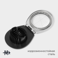 Яйцерезка Magistro Volt, нержавеющая сталь, цвет серебряный Яйцерезка Magistro Volt, нержавеющая сталь, цвет серебряный