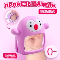 Прорезыватель зубной &laquo;Пингвинёнок&raquo;, в форме соска c ручкой, цвет фиолетовый
