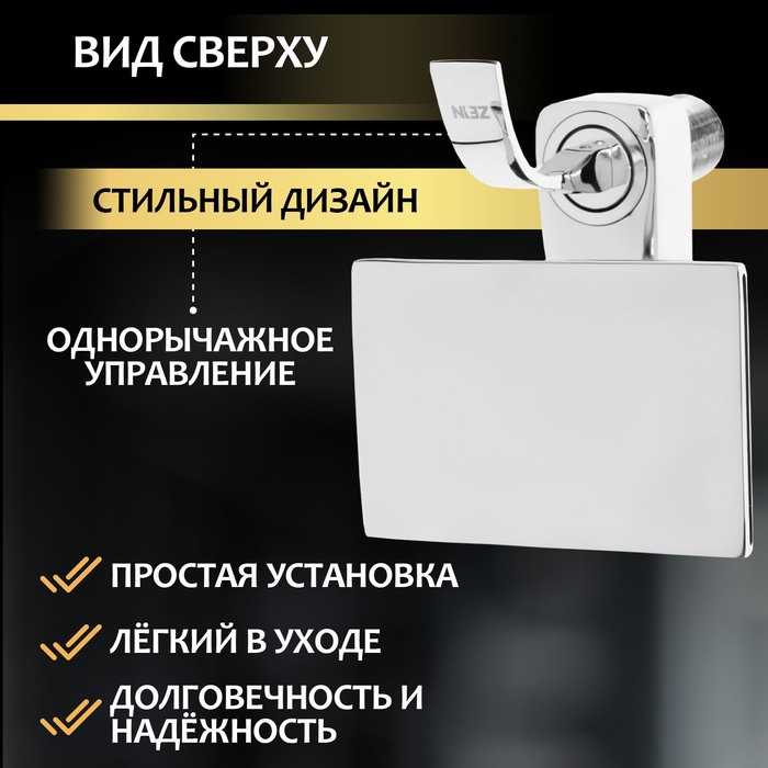 Смеситель для раковины ZEIN Z3813, дизайнерский, однорычажный, плоский излив, хром Смеситель для раковины ZEIN Z3813, дизайнерский, однорычажный, плоский излив, хром