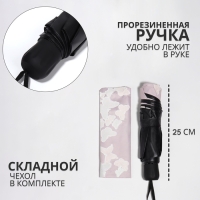 Зонт механический «Бабочки», с проявляющимся рисунком, эпонж, 4 сложения, 8 спиц, R = 49/55 см, D = 110 см, цвет МИКС Зонт механический «Бабочки», с проявляющимся рисунком, эпонж, 4 сложения, 8 спиц, R = 49/55 см, D = 110 см, цвет МИКС