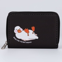 Кошелёк женский &laquo;Мысли позитивно&raquo; 12х9,5х2 см