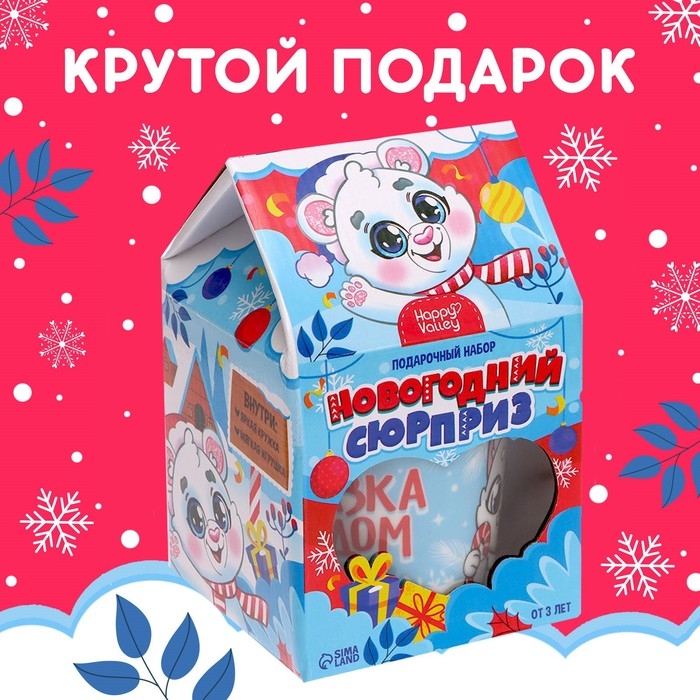 Подарочный набор &laquo;Новогодний сюрприз&raquo;