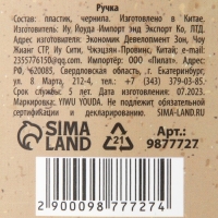 Ручка шариковая синяя паста 0.5 мм с подвеской автомат «Новых свершений» пластик Ручка шариковая синяя паста 0.5 мм с подвеской автомат «Новых свершений» пластик