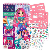 Книга с наклейками и трафаретами «Альбом дизайнера. Магия стиля» Книга с наклейками и трафаретами «Альбом дизайнера. Магия стиля»