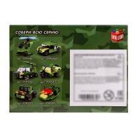 Конструктор Армия &laquo;Штурмовой внедорожник&raquo;, 36 деталей