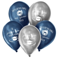 Воздушный шар латексный 12" &laquo;В добрый путь, выпускник&raquo;, хром, 50 шт.