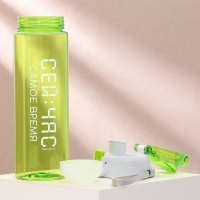 Бутылка для воды «Сейчас самое время», 600 мл Бутылка для воды «Сейчас самое время», 600 мл