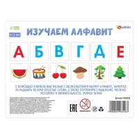 IQ кубики &laquo;Изучаем алфавит&raquo;, 12 шт.