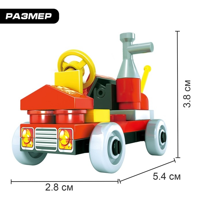 Конструктор «Пожарная бригада», 31 деталь Конструктор «Пожарная бригада», 31 деталь