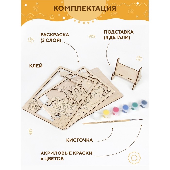 Многослойная раскраска &laquo;Россия&raquo;