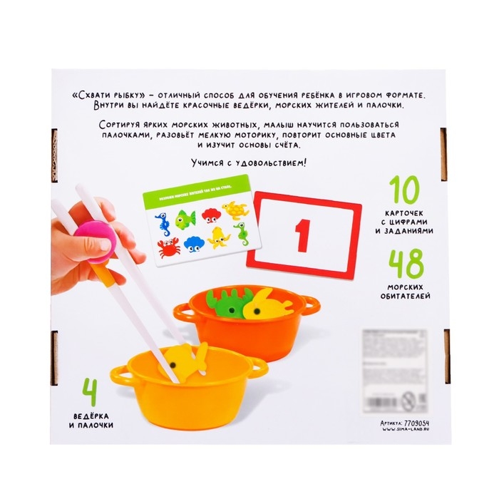 Развивающий сортер &laquo;Схвати рыбку&raquo;