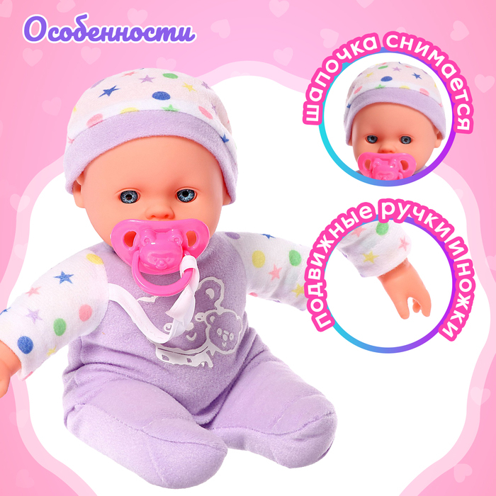 Пупс мягконабивной &laquo;Мой малыш&raquo; со звуком, МИКС