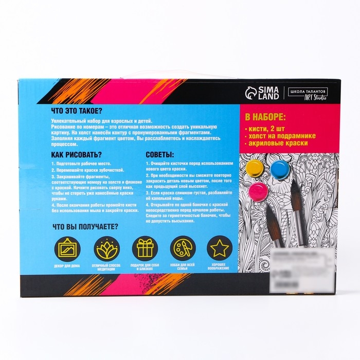 Картина по номерам на холсте с подрамником &laquo;Мультяшный паттерн&raquo;, 20х30 см