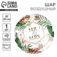 Воздушный шар фольгированный 18" &laquo;Mr&Mrs&raquo;, круг