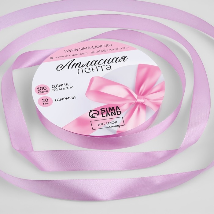 Лента атласная, 20 мм &times; 91 &plusmn; 1 м, цвет тёплый сиреневый №45