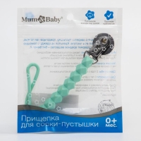 Держатель для соски - пустышки &laquo;Ромбики&raquo;, силиконовый, цвет зелёный