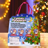 Набор для творчества &laquo;Сумка-раскраска&raquo;, с фломастерами, 3+