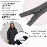 Молния &laquo;Спираль&raquo;, №7, разъёмная, 2 бегунка, замки автомат, 120 см, цвет тёмно-серый, цена за 1 штуку
