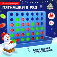 Настольная игра &laquo;Пятнашки в ряд&raquo;, новогодняя версия