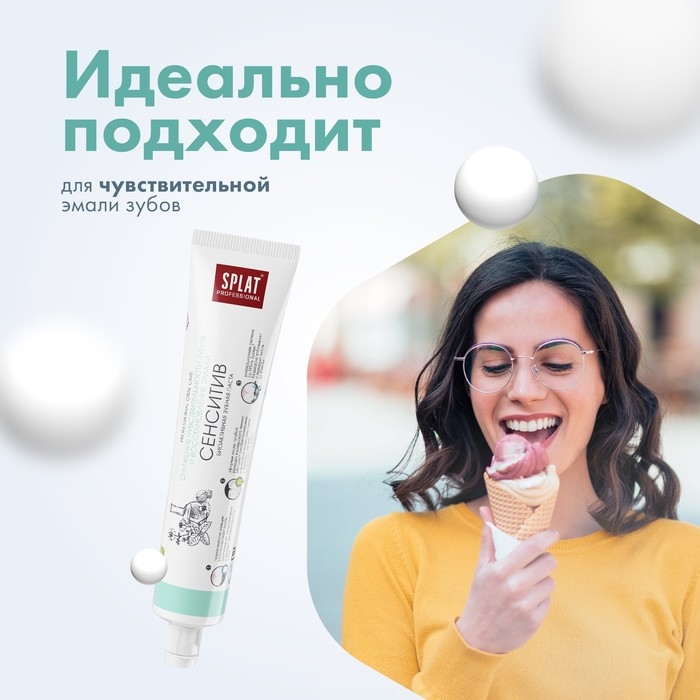 Зубная паста Splat Professional SENSITIVE, 80 мл Зубная паста Splat Professional SENSITIVE, 80 мл