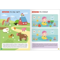 Школа Семи Гномов. Базовый курс. Комплект 2+. Денисова Д.