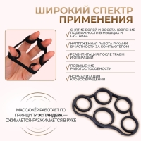 Массажёр для разработки рук и пальцев, 8 &times; 4 &times; 1,5 см, цвет чёрный