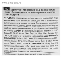 Сухой корм RC Hair and Skin care для кошек, для кожи и шерсти, 2 кг Сухой корм RC Hair and Skin care для кошек, для кожи и шерсти, 2 кг