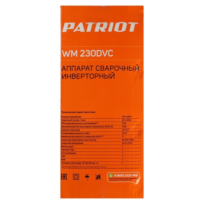 Аппарат сварочный инверторный Patriot WM2230DVC, 220 В, 11 кВт, 20-230 А, 1.6-5 мм, VRD