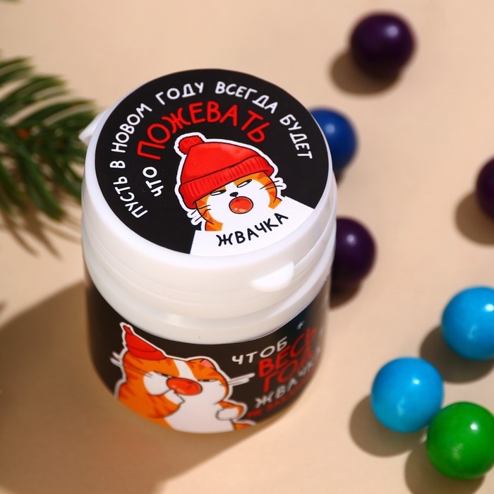 Новый год! Жевательная резинка &laquo;Новый год: Жвачка на год&raquo; в банке, 40 г.