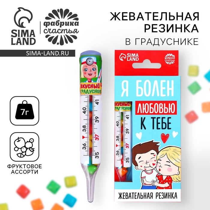 Жевательная резинка &laquo;Я болен любовью&raquo; в градуснике, 7 г.