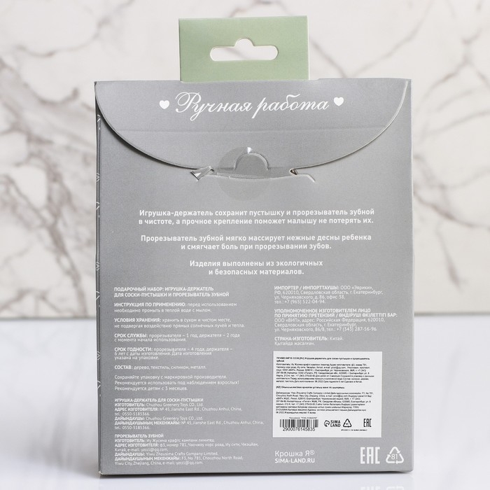 Подарочный набор: Держатель для соски и прорезыватель, мятный, Крошка Я Подарочный набор: Держатель для соски и прорезыватель, мятный, Крошка Я